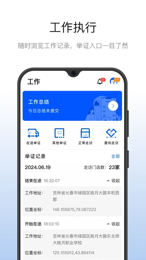 ���Ӫ��4.2.0 �ͻ�����