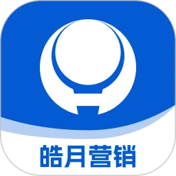 皓月营销4.2.0 客户管理
