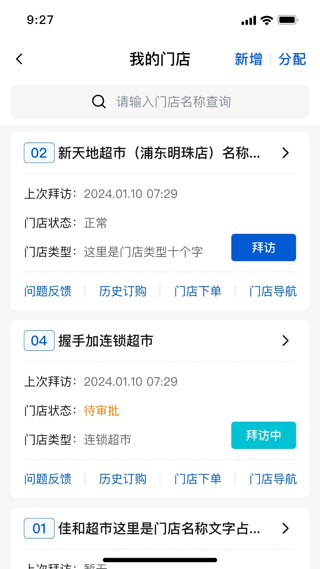���Ӫ��4.2.0 �ͻ�����
