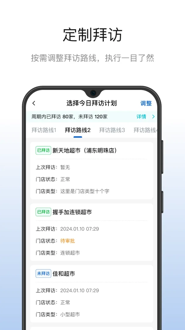 ���Ӫ��4.2.0 �ͻ�����