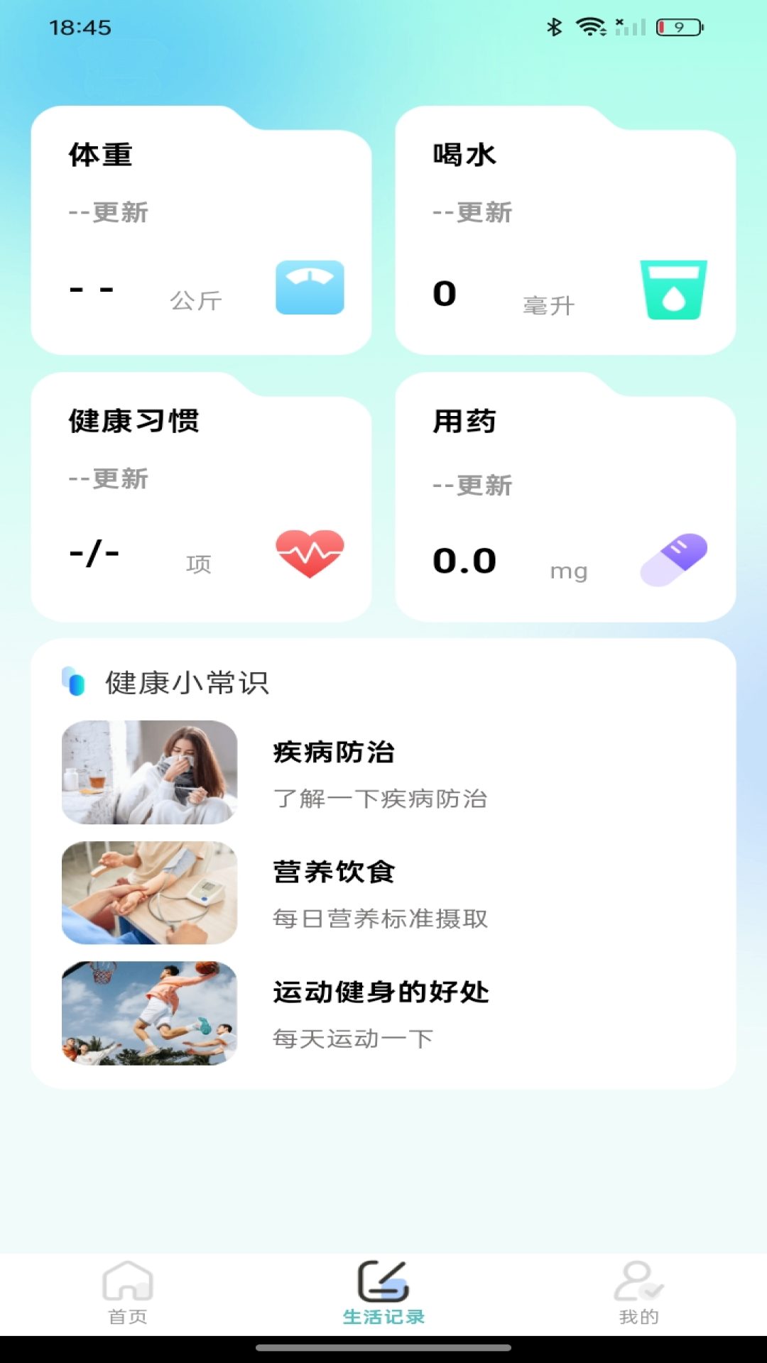 体检报告随时查 安卓版 指标解读界面截图
