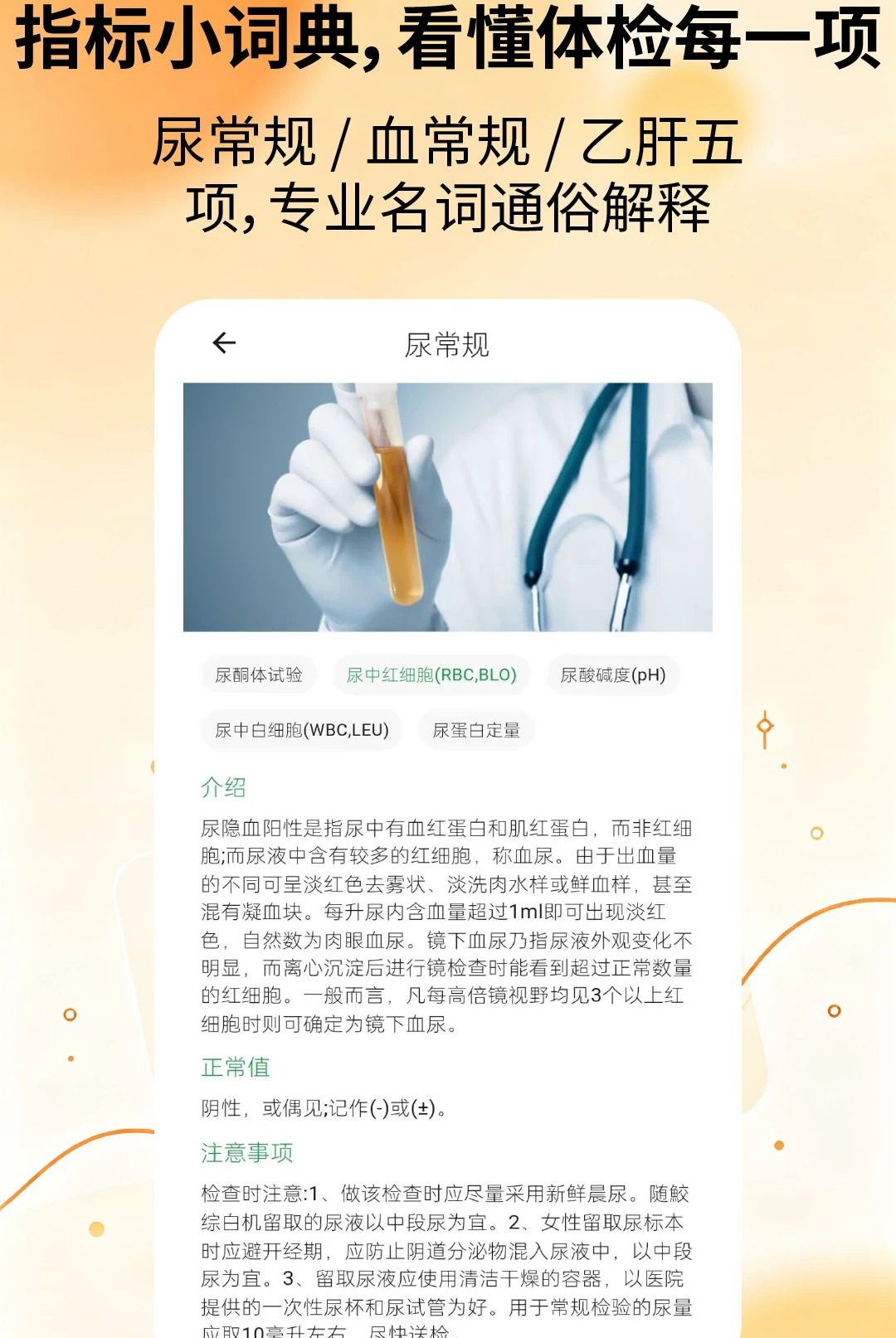 ��챨����ʱ��2.2.3 �ֻ�����챨��
