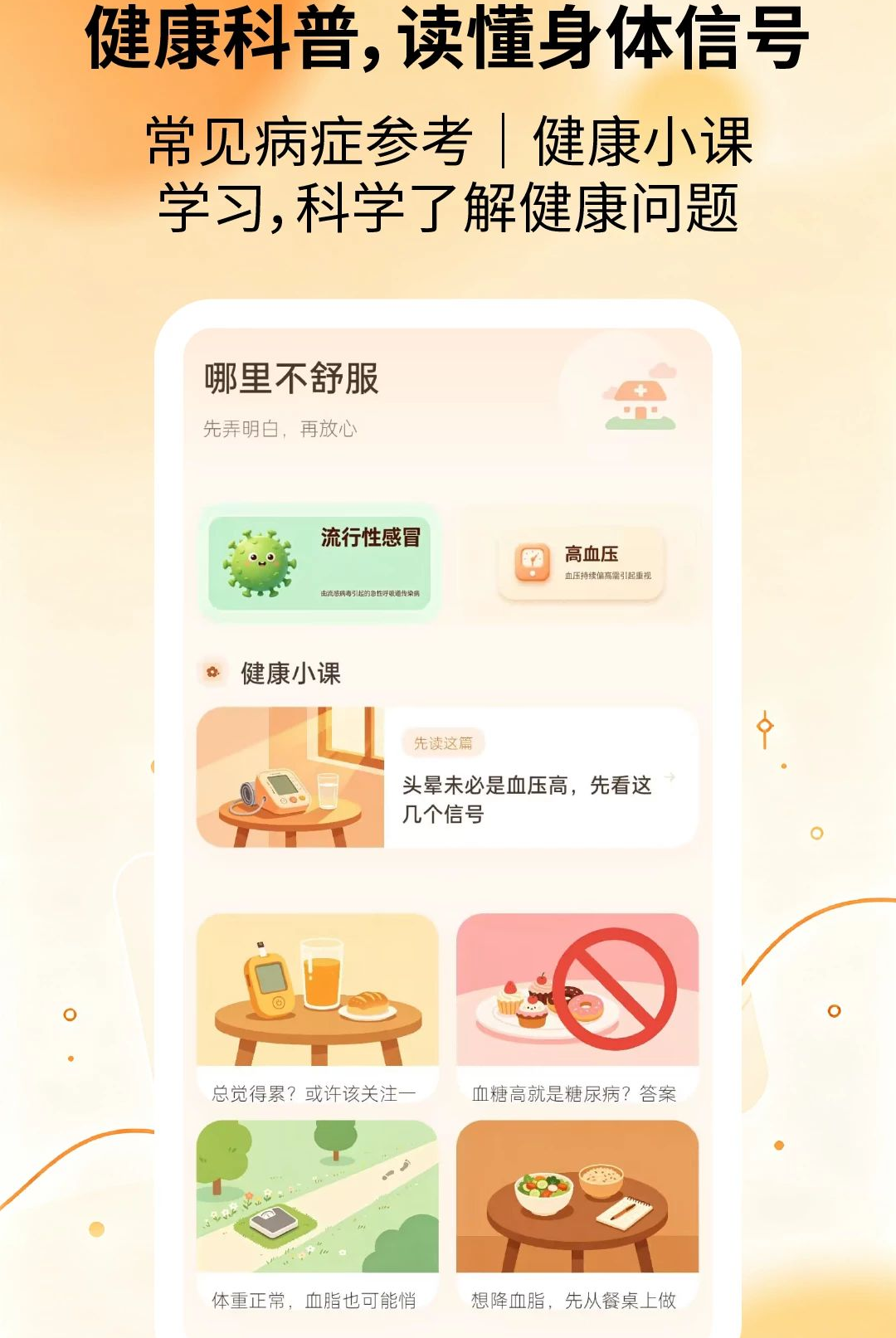 ��챨����ʱ��2.2.3 �ֻ�����챨��