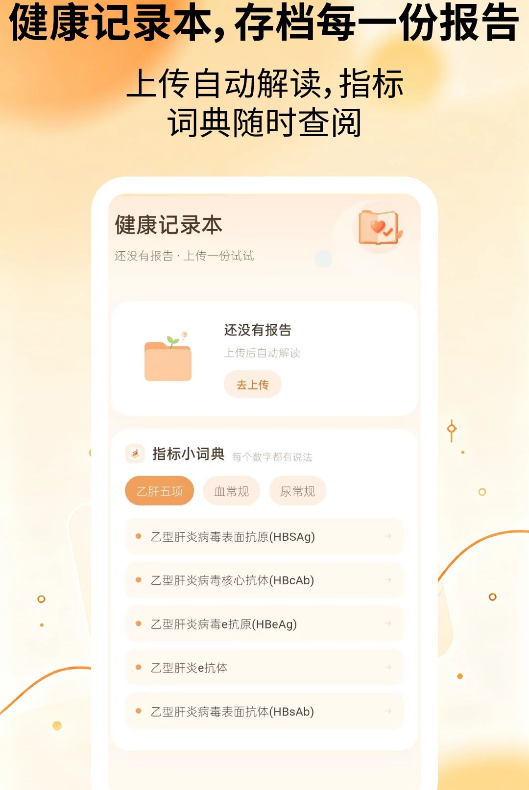 ��챨����ʱ��2.2.3 �ֻ�����챨��