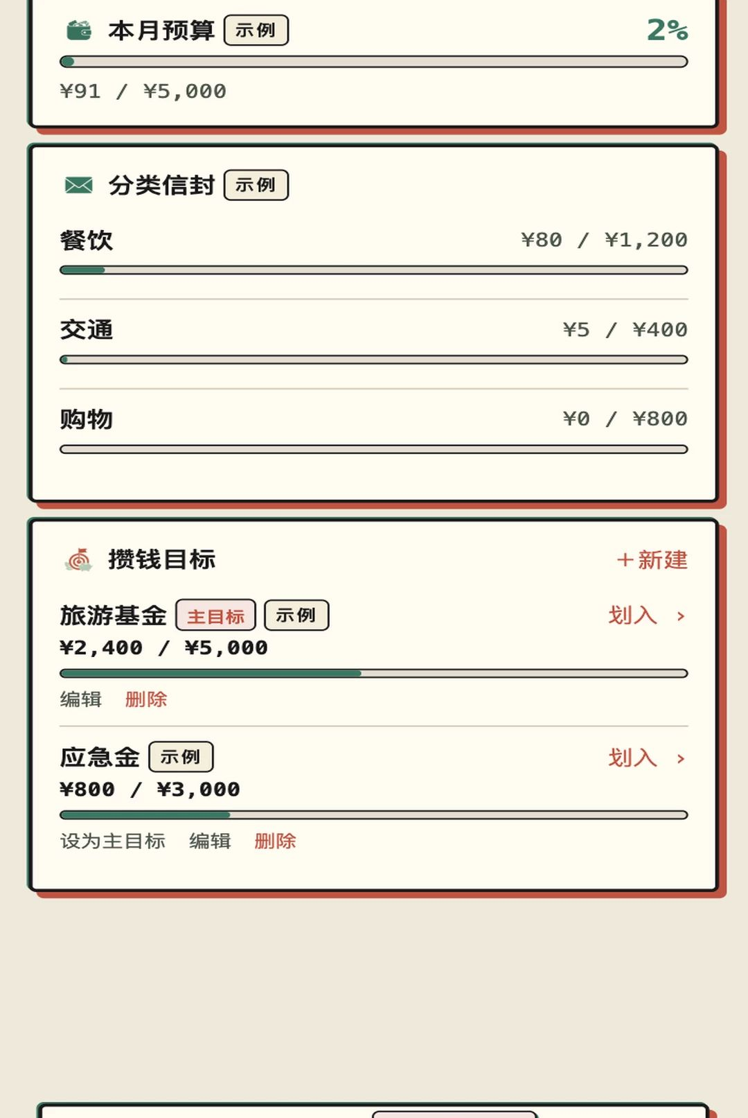 �����ճ�1.0.1 ���˼�¼����