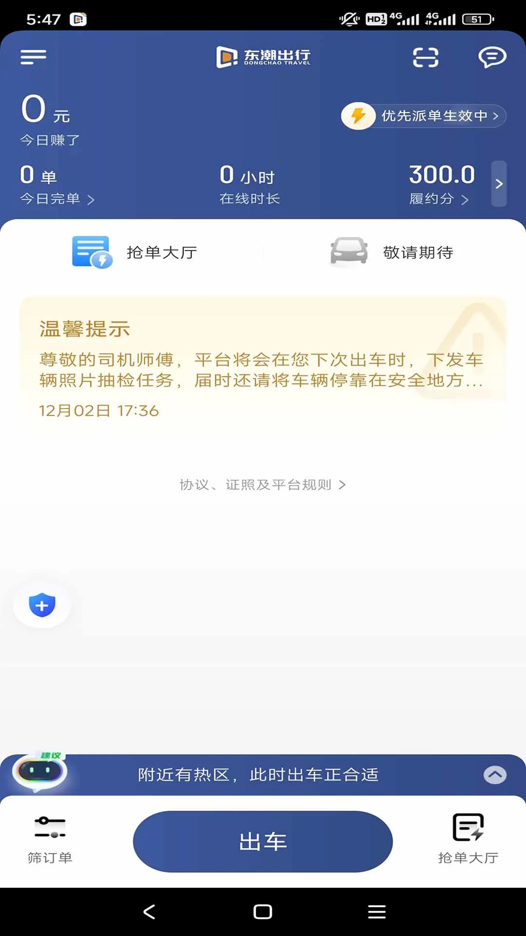 �������м��ٰ�1.27.0 ˾���ӵ�����