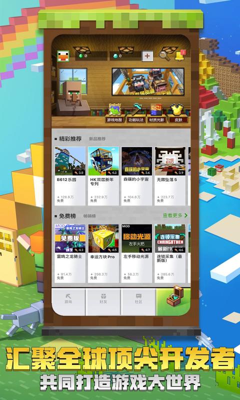 我的世界0.17b2测试版下载 安装包资源与版本界面截图