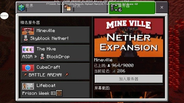 我的世界0.17b2测试版下载 安装界面与obb文件夹路径截图