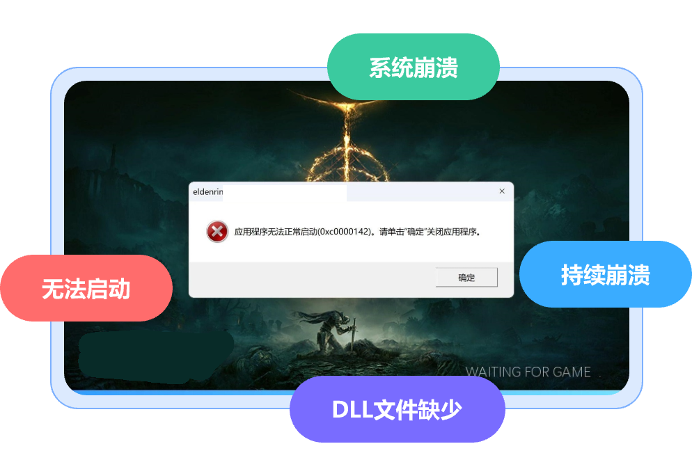 逆战无名多功能DLL辅助常见报错解决方法与注意事项
