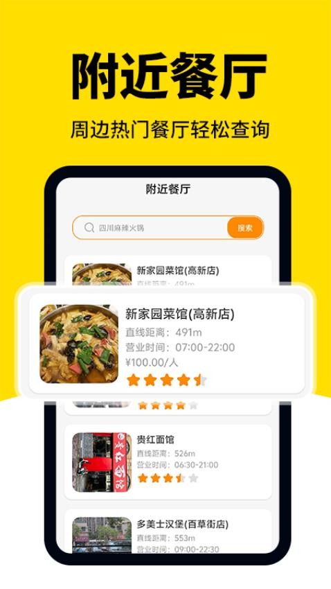 外卖众包帮 安卓版 接单操作界面