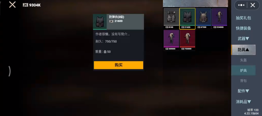 修勾地铁逃生(创游世界) 地铁站台物资箱与装备拾取画面