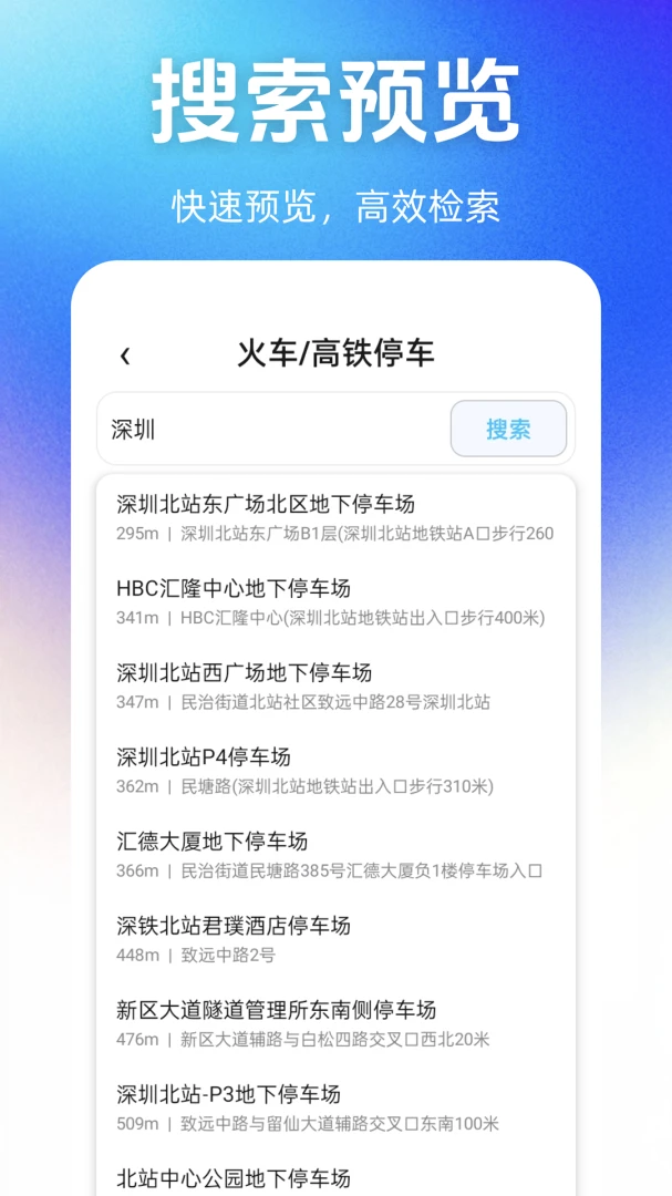 ͣ��λ��Ѳ�ѯ1.1.0 ��λ��ѯ����