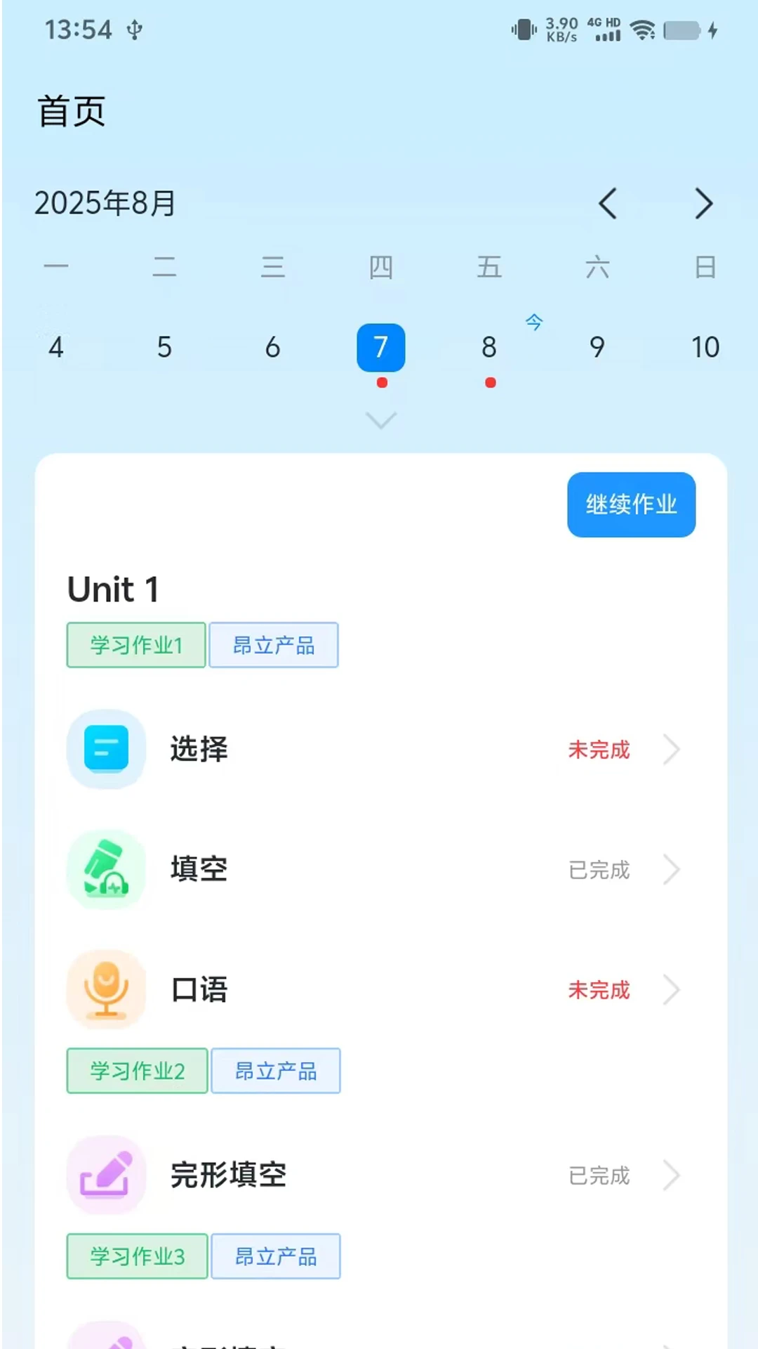 ������ѧѧ��1.0.36 ѧϰ����