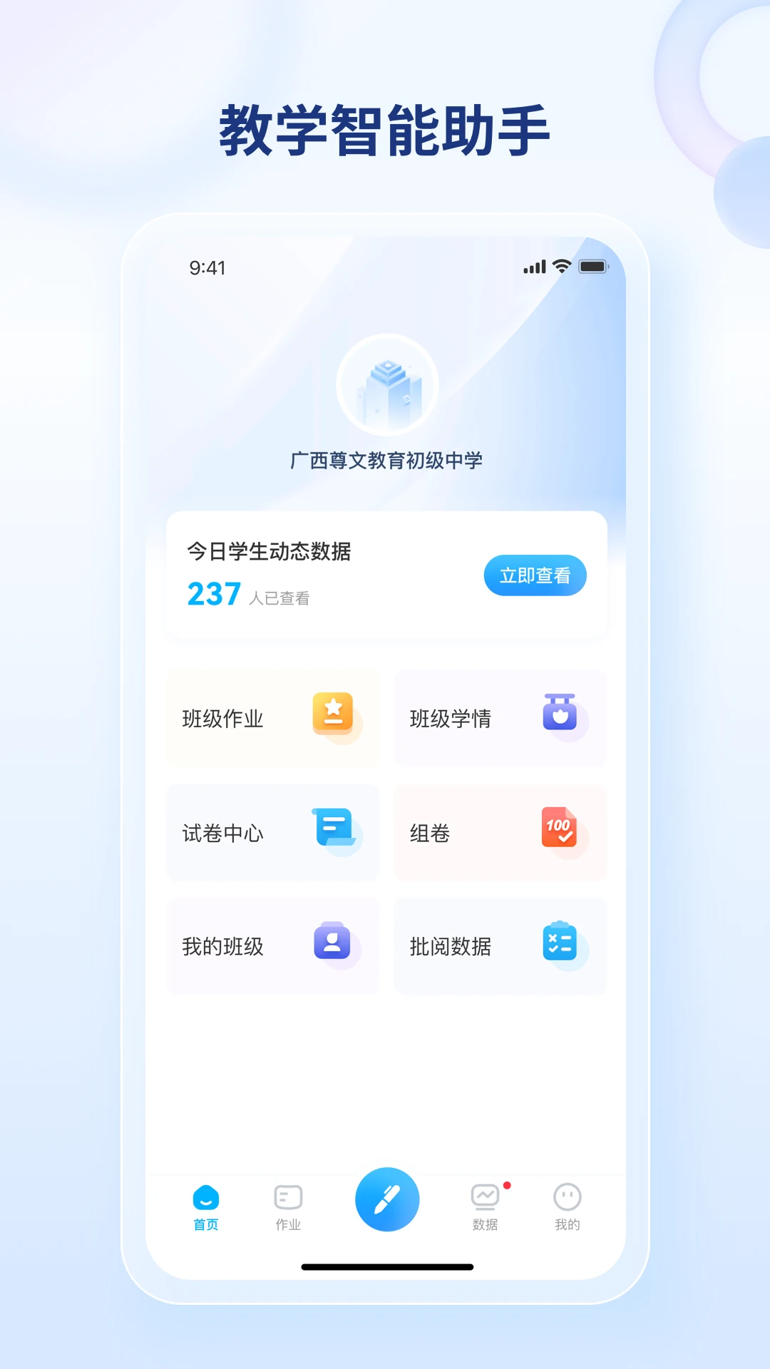 ��֪��׼��ѧ2.5.2 �ǻ۽�ѧ����