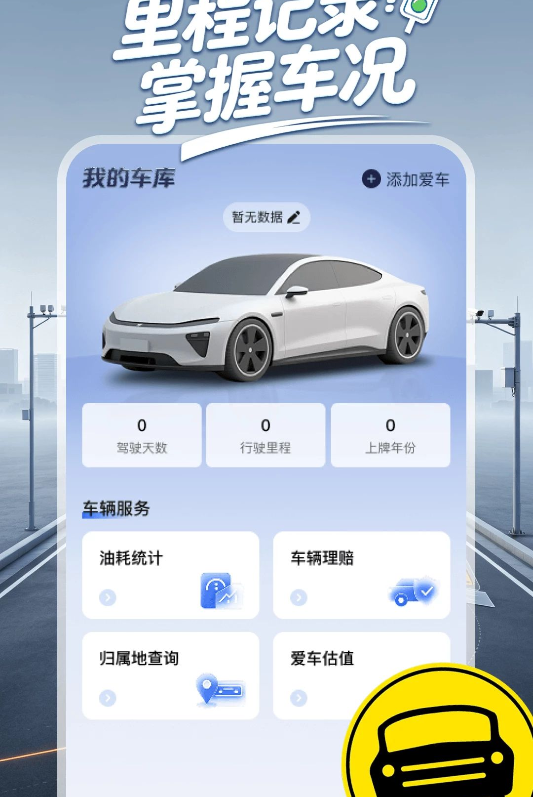 ��ͨ��ʾΥ��ָ��1.0.0 Υ�¾�ʾ��ѯ