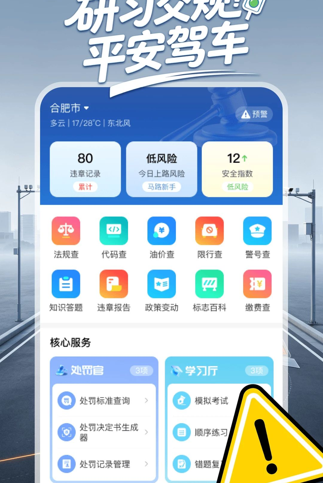 ��ͨ��ʾΥ��ָ��1.0.0 Υ�¾�ʾ��ѯ