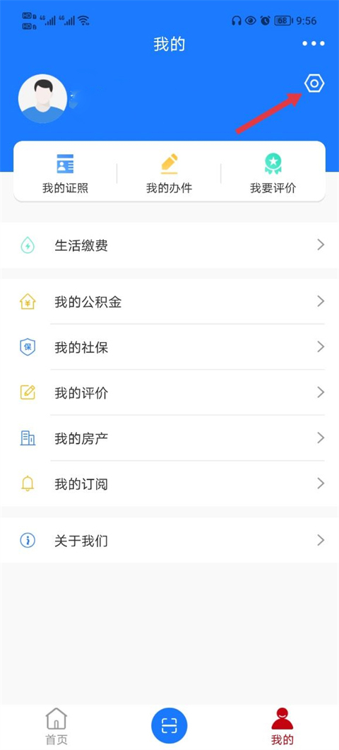 豫移办公app下载安装使用全流程截图教程