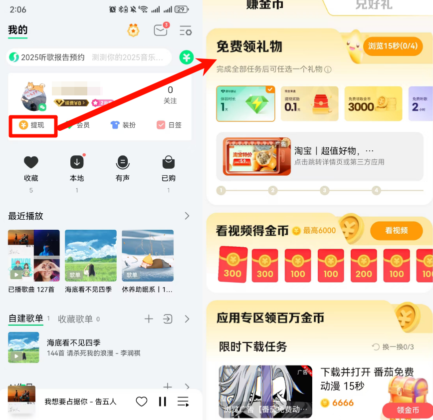 零钱兼职-手机赚钱app 看广告刷视频赚零钱提现到账截图