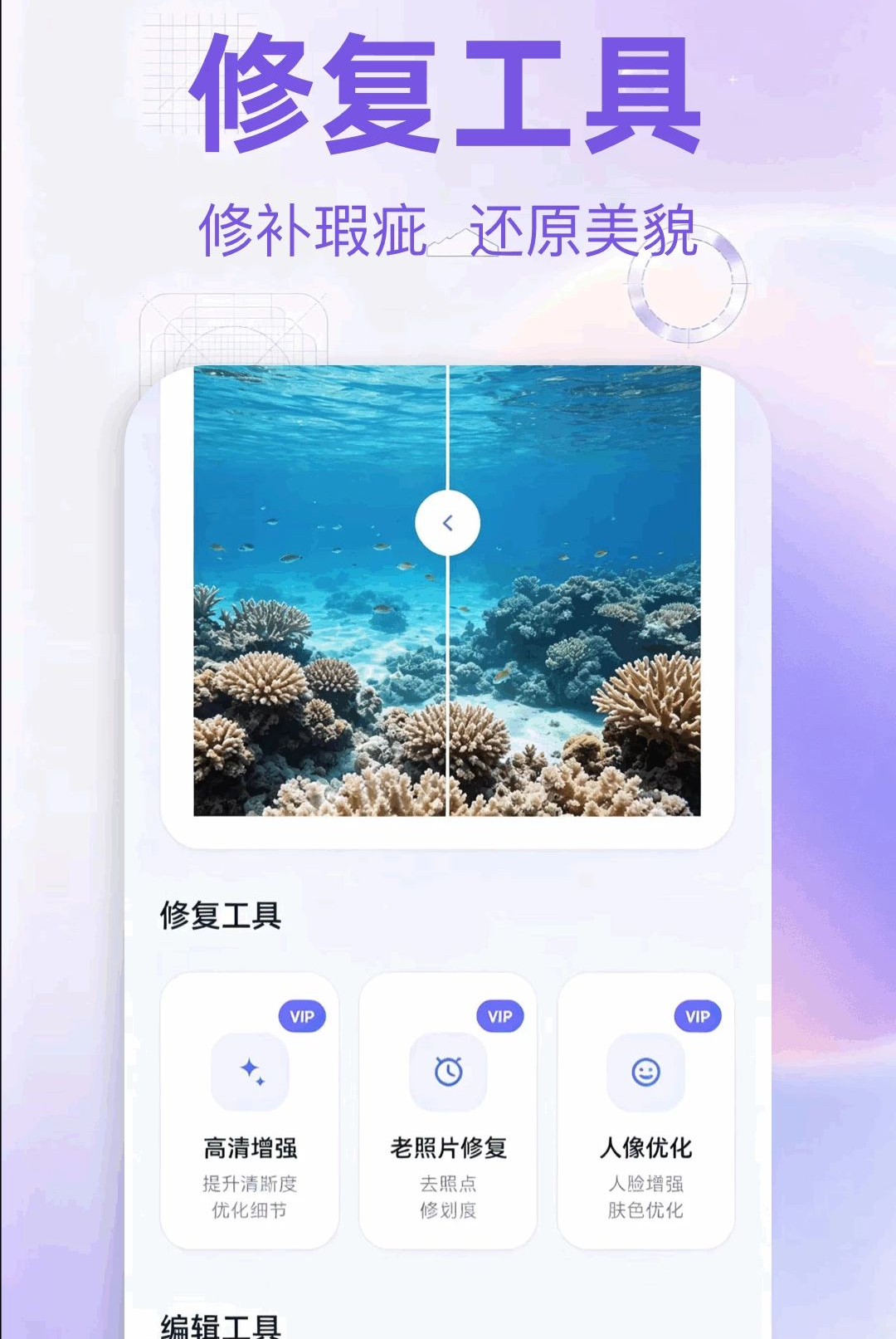 ͼƬ���޸���ʦ1.1 ͼƬ�޸�����