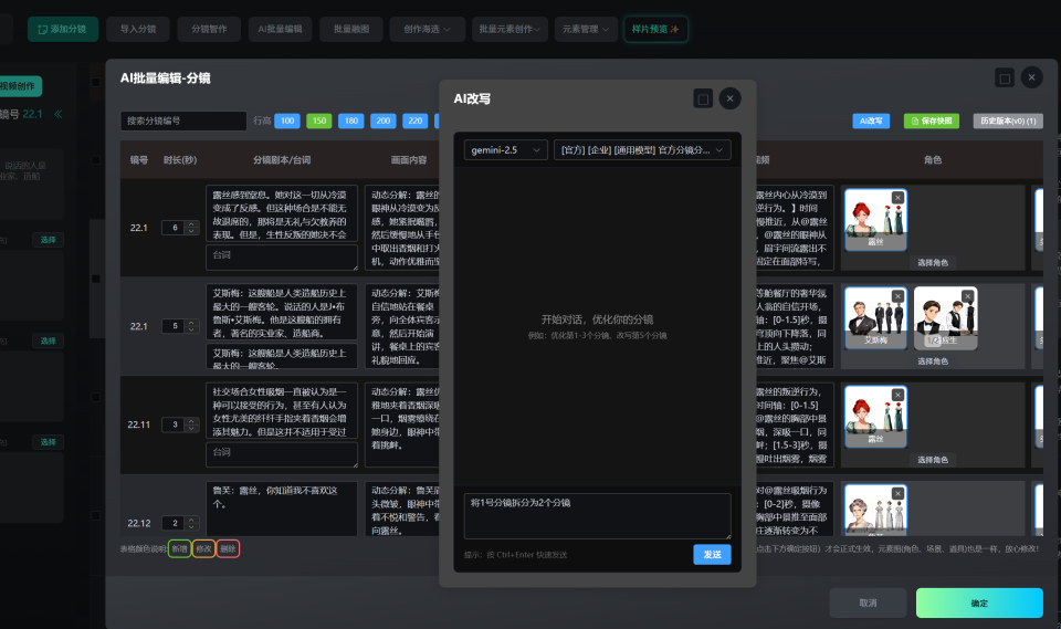 AI漫剧屋 安卓版 操作界面