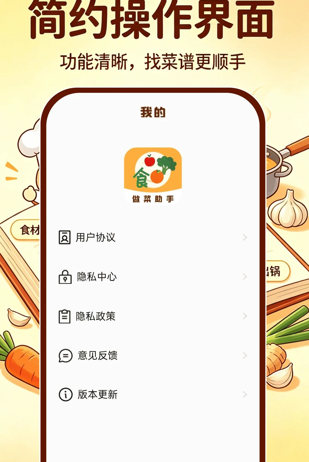 �ҳ�����ʳ����1.0.0 �ҳ����״�ȫ