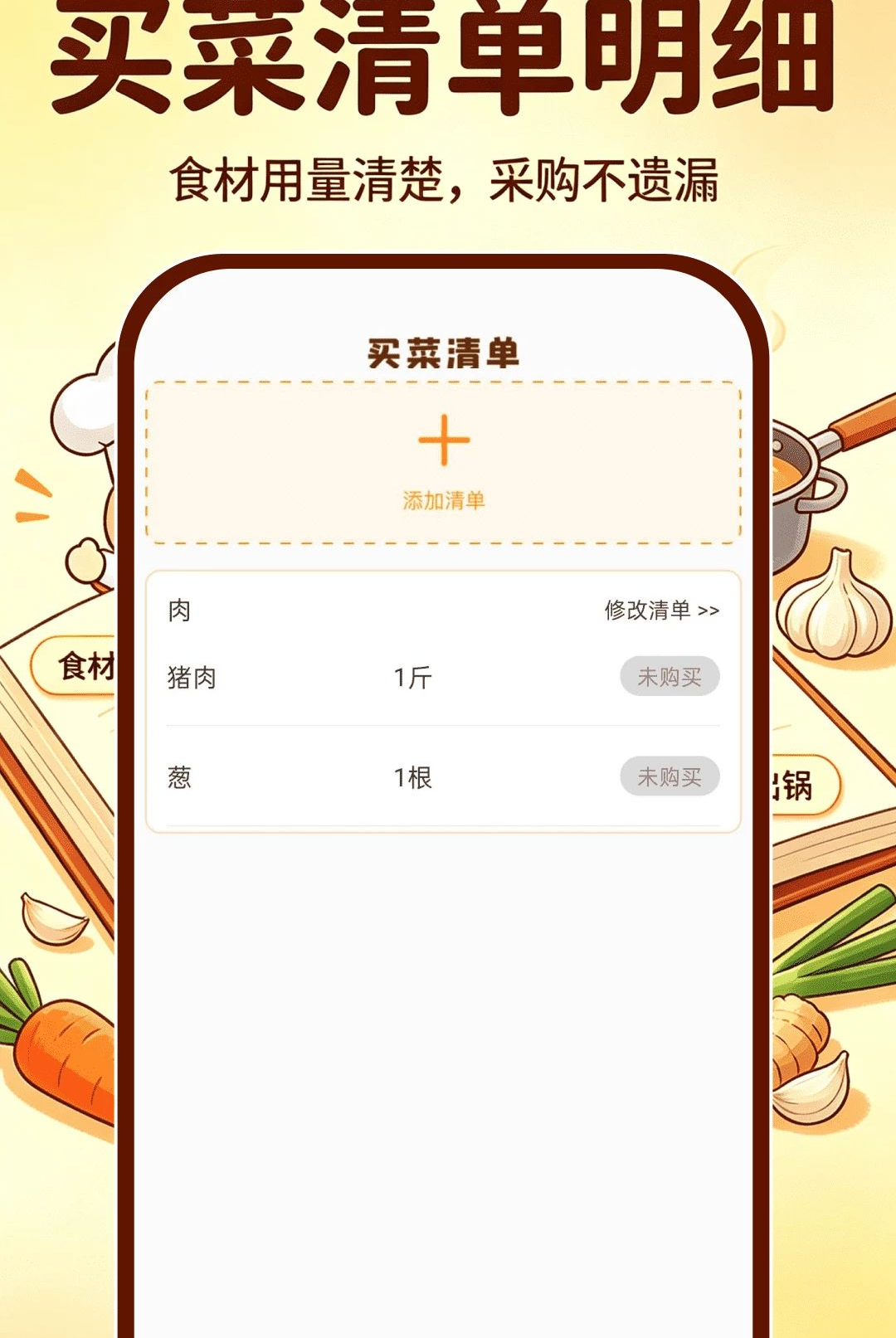 �ҳ�����ʳ����1.0.0 �ҳ����״�ȫ