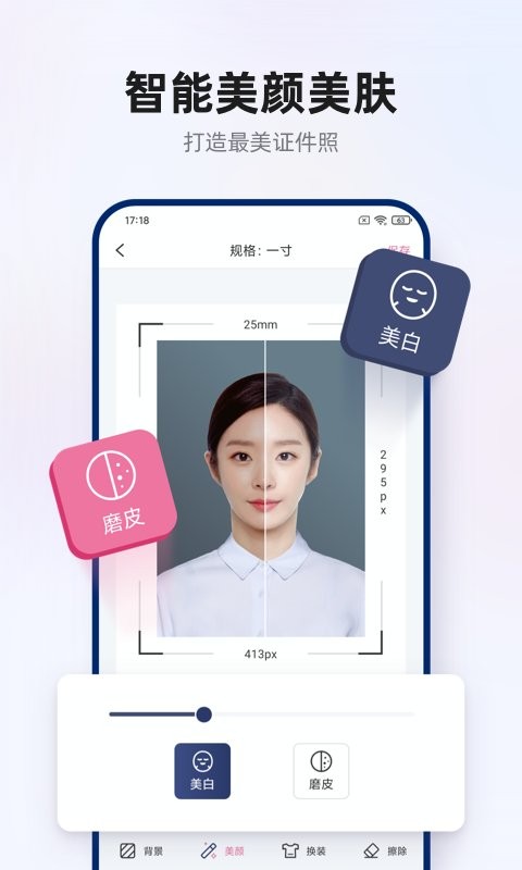 证件照管理安卓版操作界面截图
