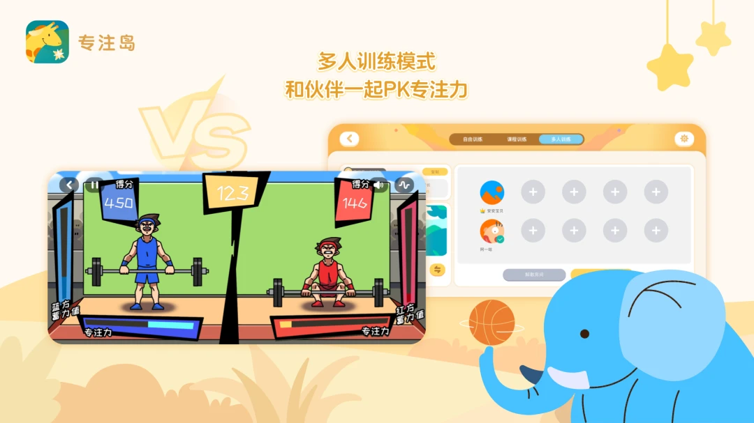 ע����ѵ��AttentionTraining3.6.0רע������ѵ��