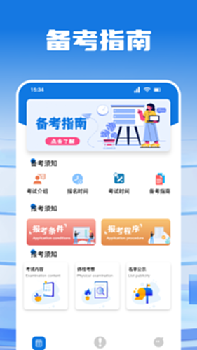 考试酷app官方版下载 应用商店搜索页面展示