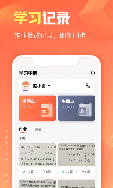 作业帮图书app官方下载页面 应用商店搜索界面