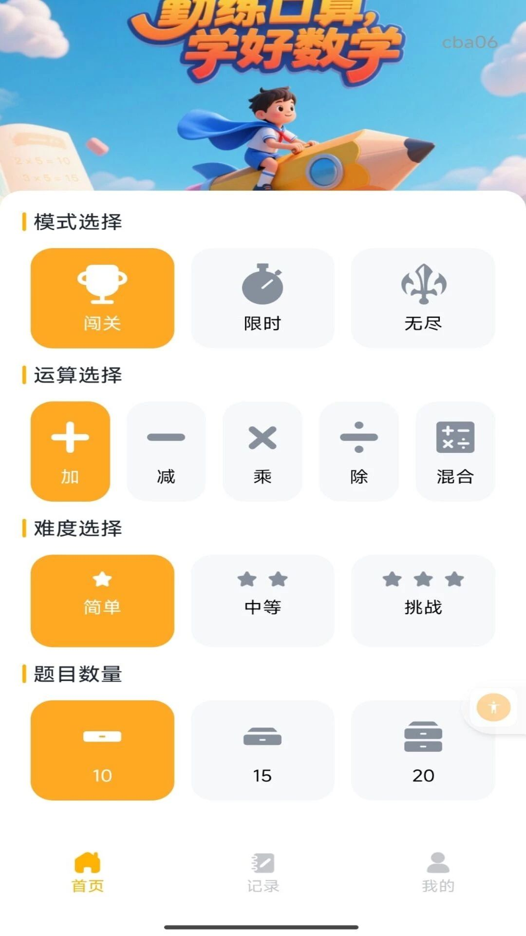 ������2.5.0 �˶���������