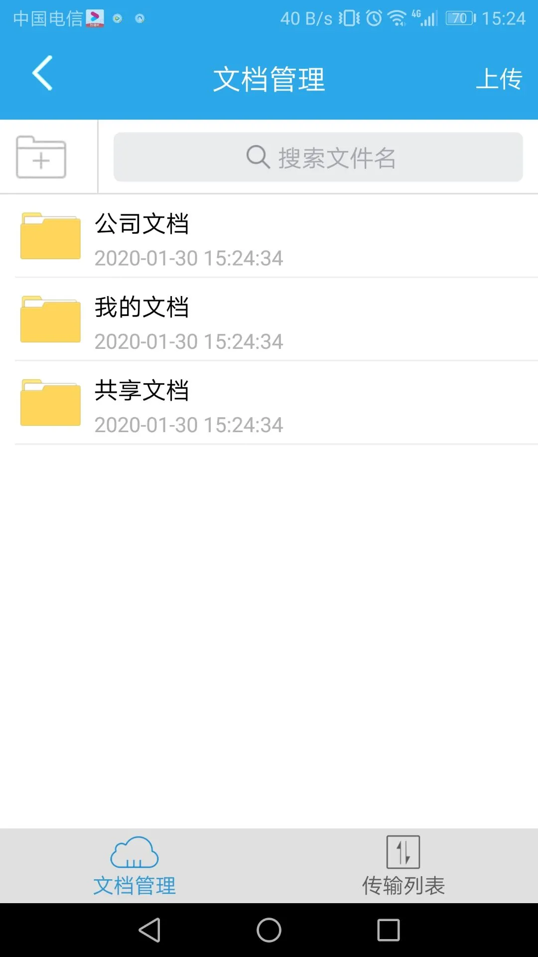 ������4.7.8 �ƶ˴洢