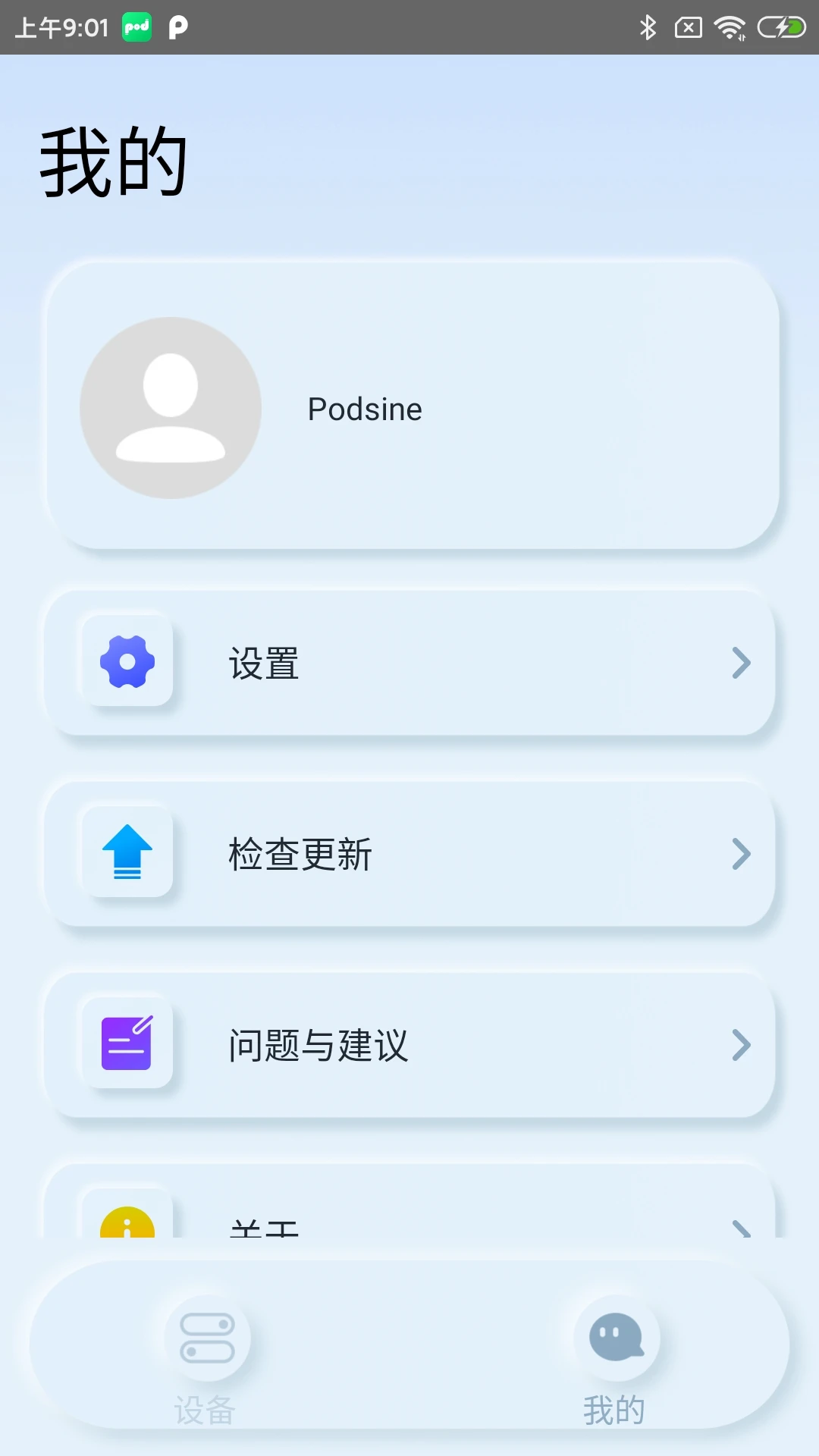 Podsfine1.2.2 ��Ƶ�༭����