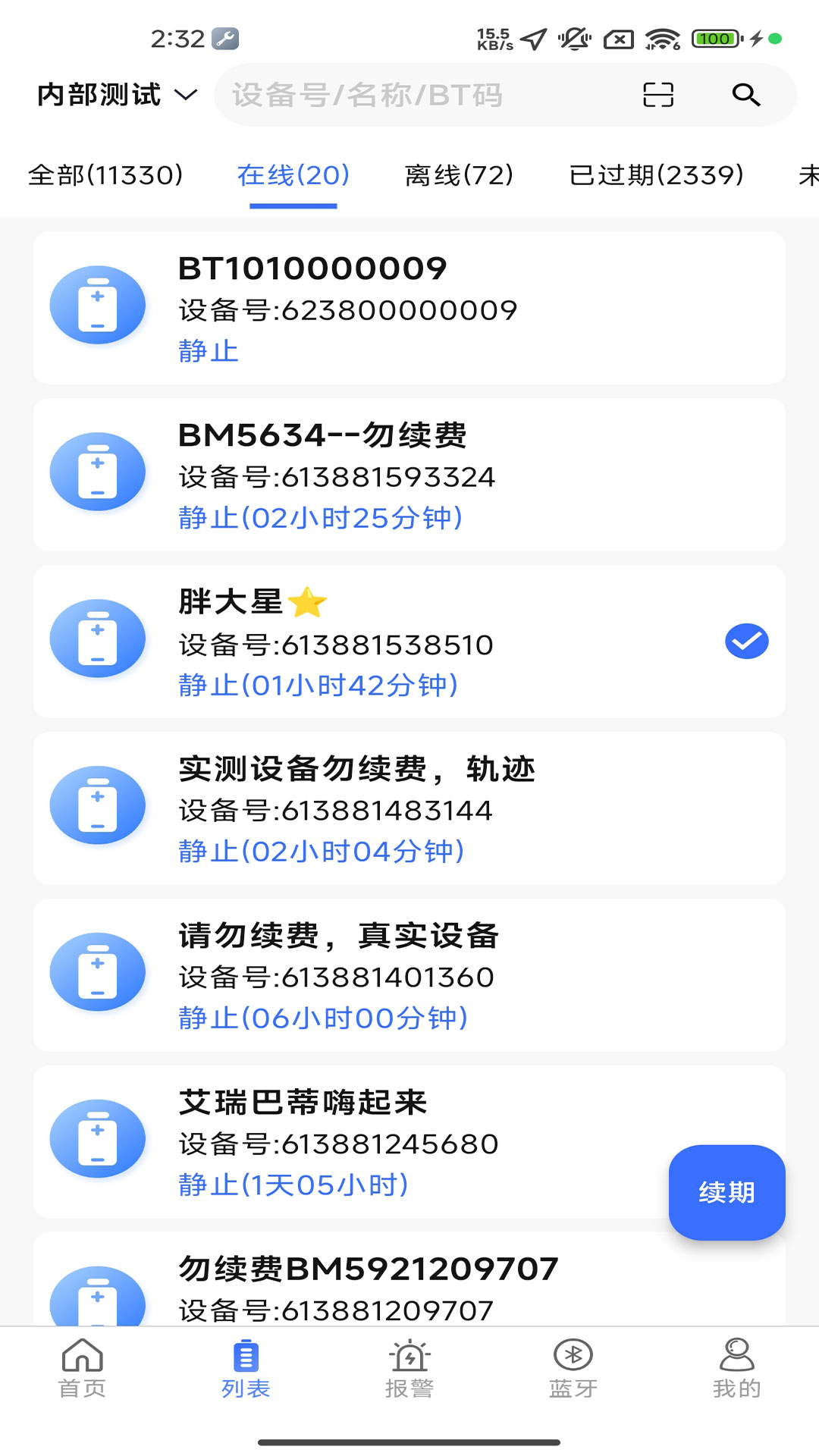 ������BMS1.3.4 ��ع���