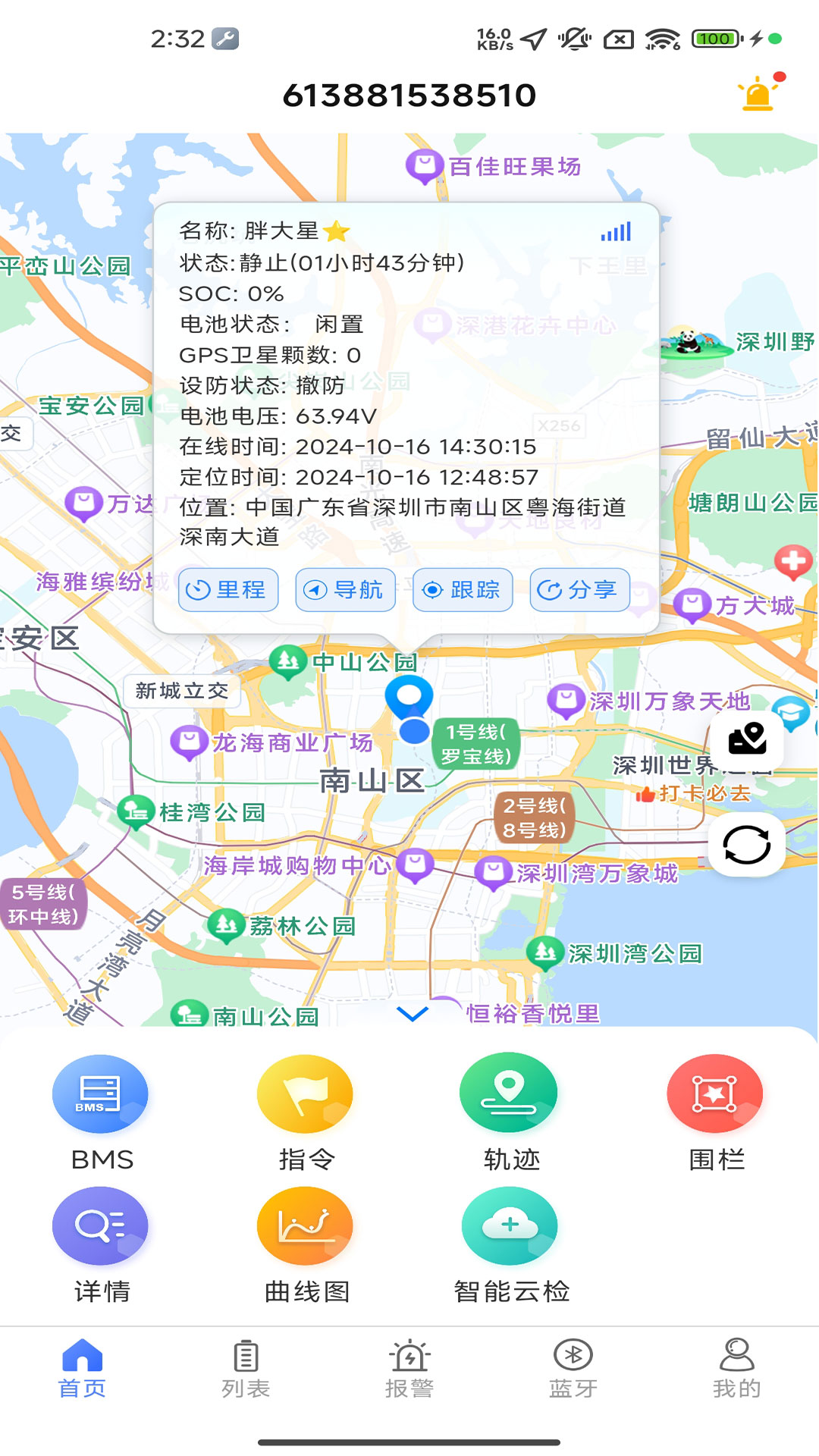 ������BMS1.3.4 ��ع���