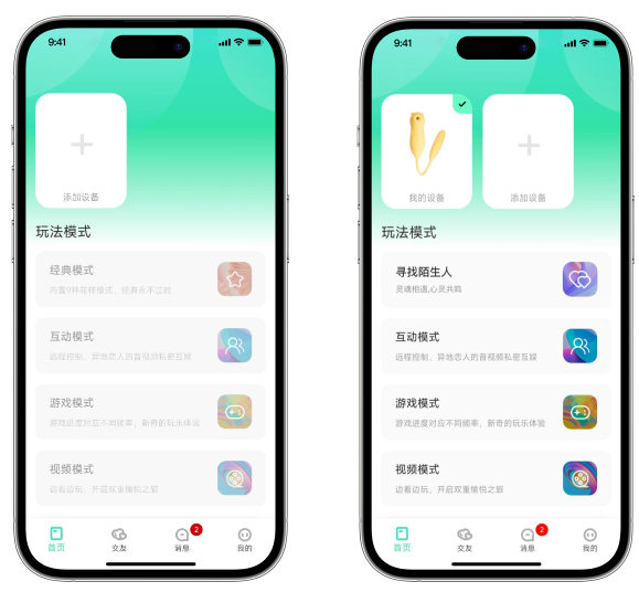 暮瑟说 安卓版 功能界面截图
