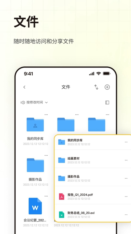 LarePass 安卓版 使用界面截图