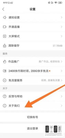 快手2017最新版下载安装教程配图 旧版本快手界面截图