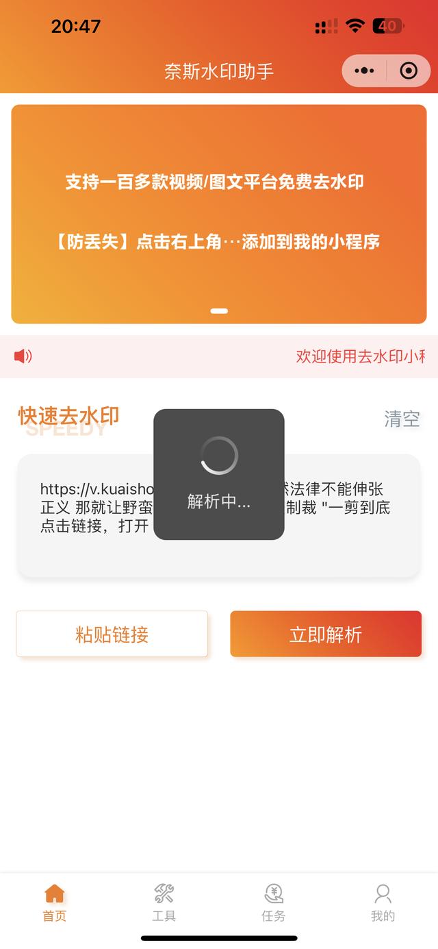 快手2017最新版下载 老版本安装包界面展示