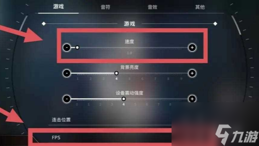 滚动节拍游戏Beat Roller按键设置和延迟校准界面