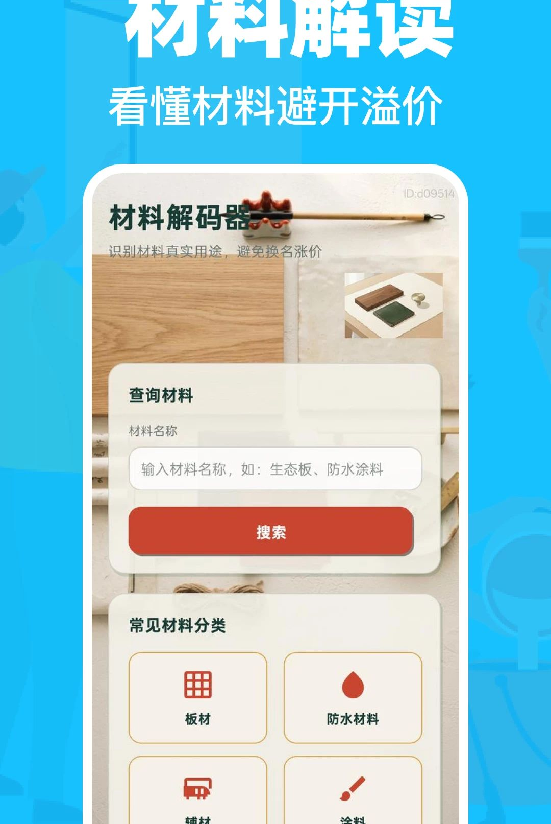 AIװ��ָ�ϴ�ʦ1.0.0 װ���������
