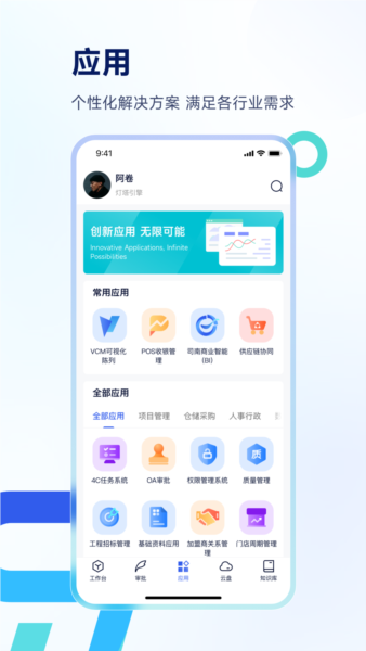 Teamshare 安卓版 界面截图