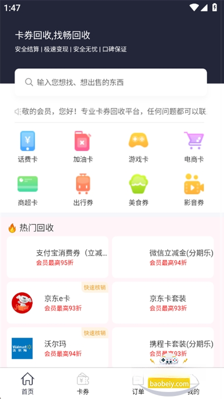 ������1.0.9 ��ȯ����