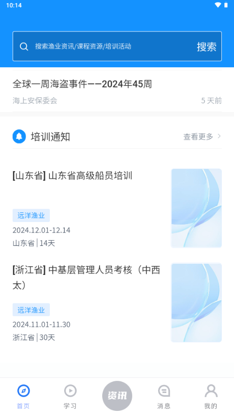 Զ����ҵ��Լѧϰƽ̨ ��׿�� ѧϰ����