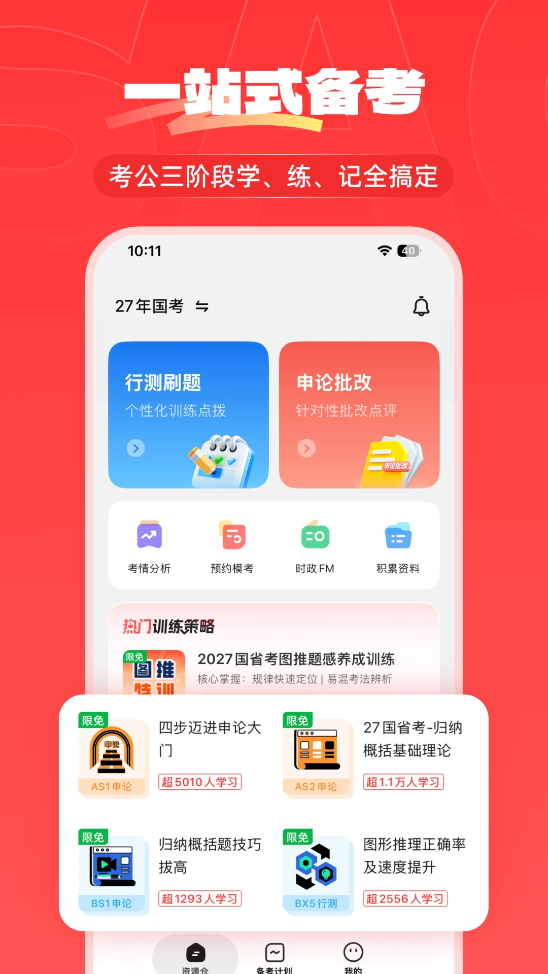 �ϰ���1.0.76 ����ѧϰ����