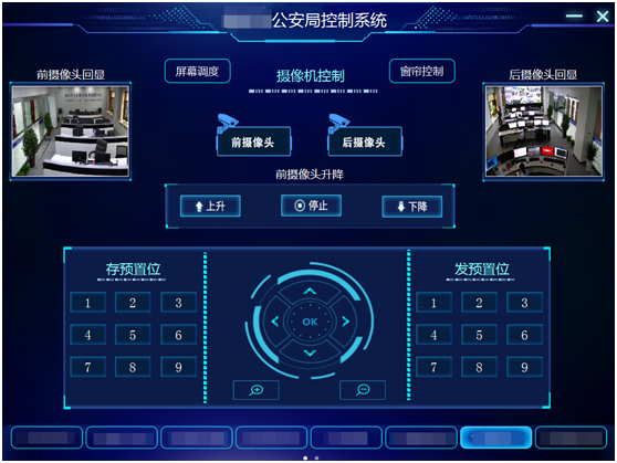 智慧协同指挥 安卓版 操作界面