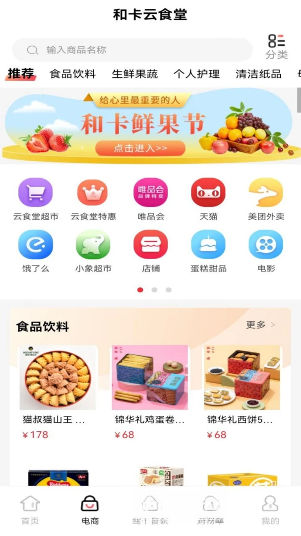 �Ϳ���ʳ��1.2.8 �ǻ�ʳ��