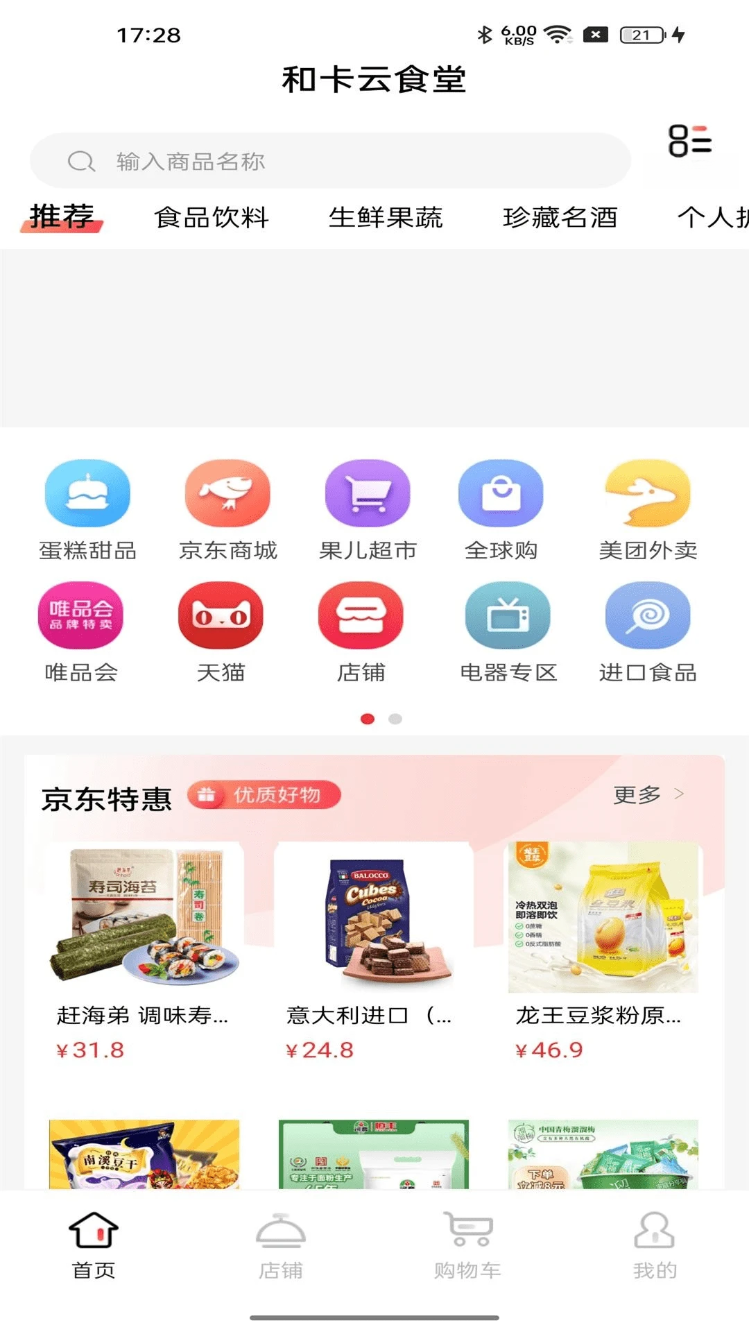 �Ϳ���ʳ��1.2.8 �ǻ�ʳ��