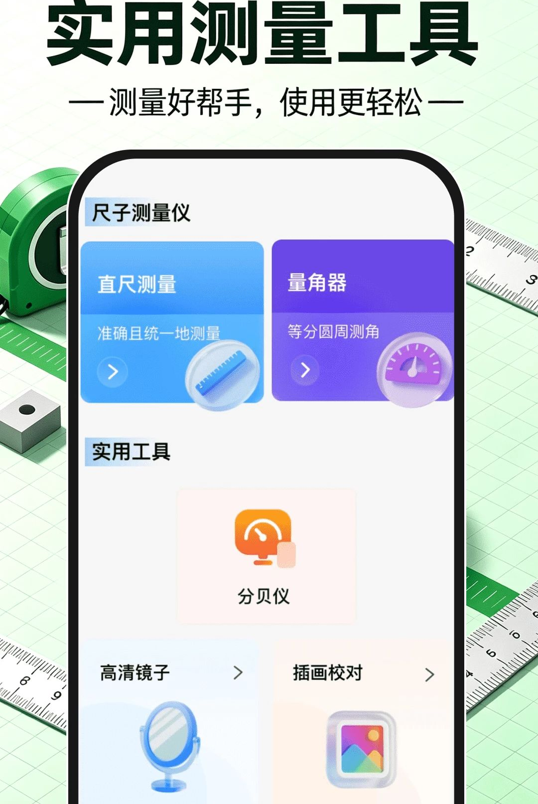 ��Ѳ���ˮƽ��1.0.0 �ֻ���ƽ����