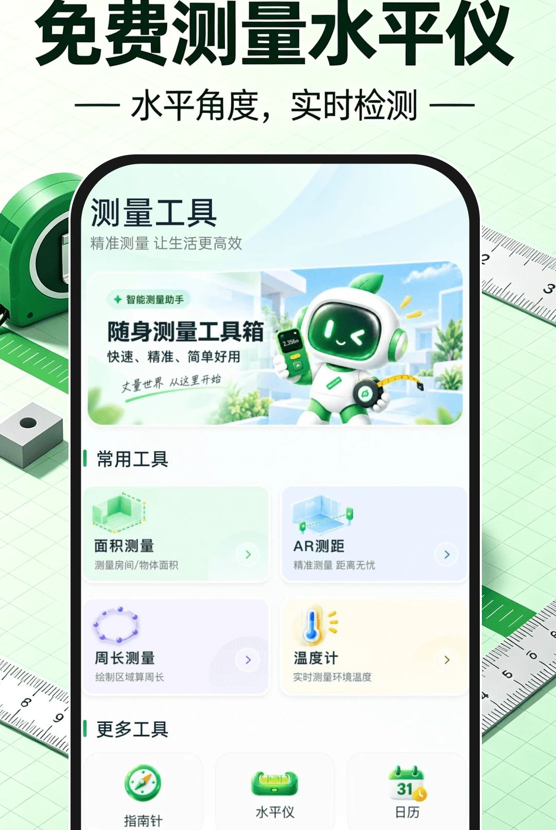 ��Ѳ���ˮƽ��1.0.0 �ֻ���ƽ����